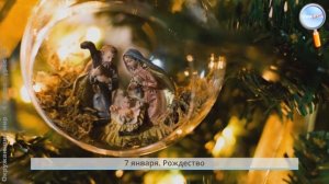 Окружающий мир 4 класс (Урок№32 - Славные символы России. Такие разные праздники.)