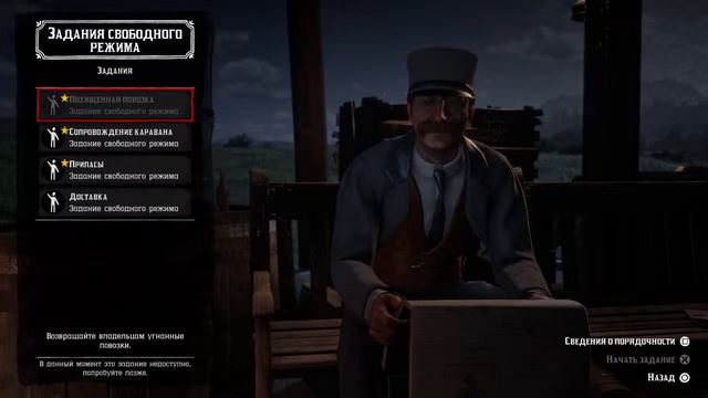 STRIM (RUS) Red Ded Online смотреть онлайн