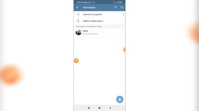 Как найти человека по номеру в Телеграме? Как искать людей по номеру телефона в Telegram? смотреть онлайн