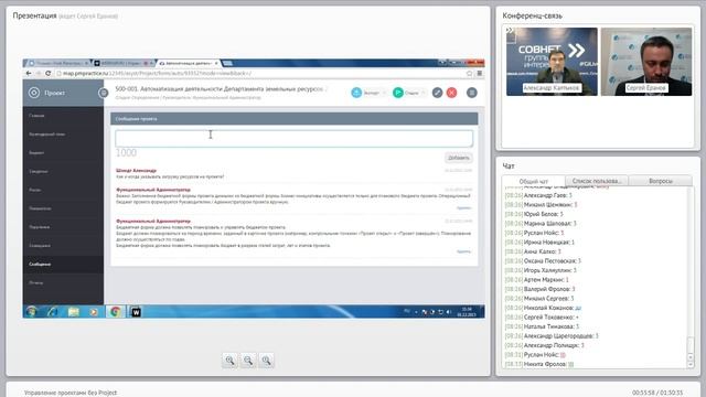 Управление проектами без Project смотреть онлайн