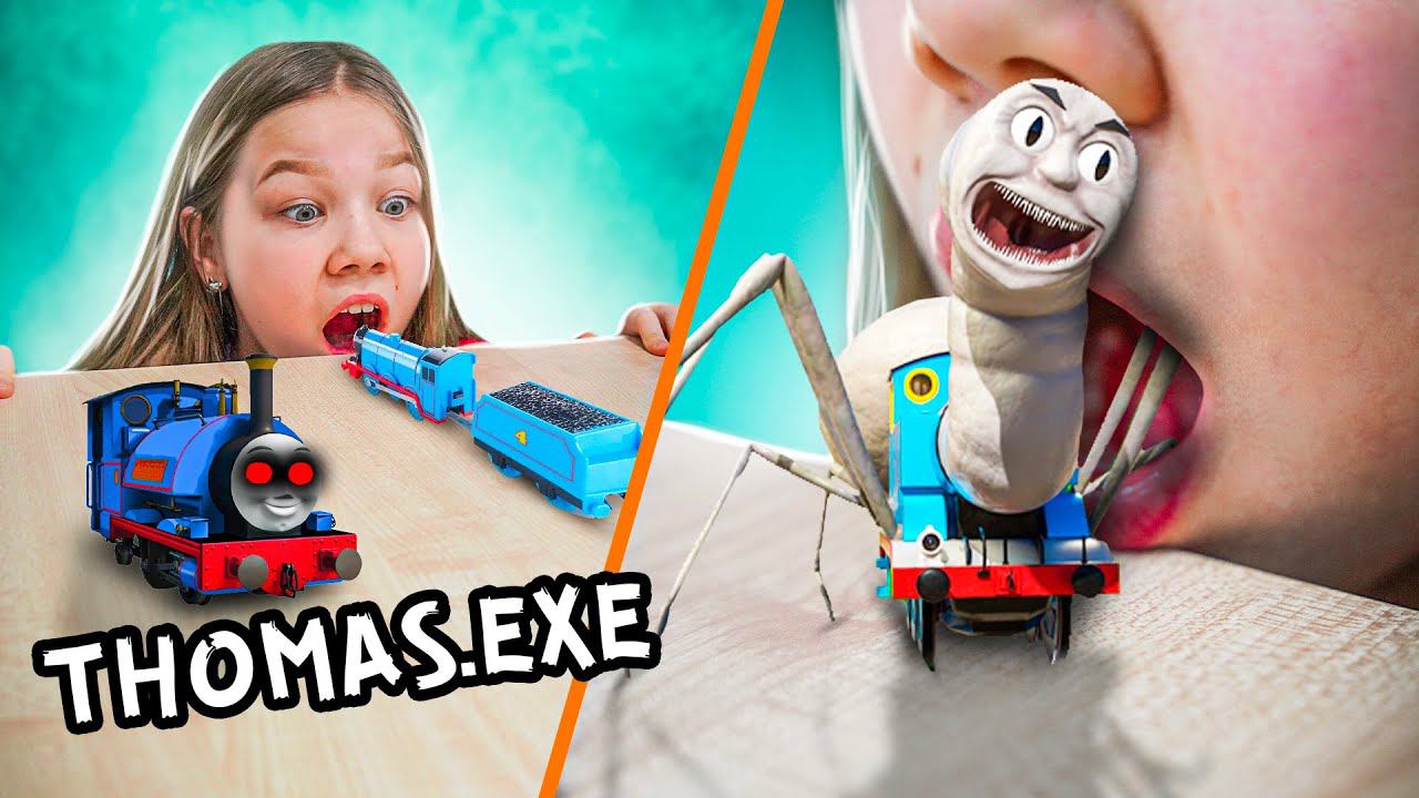 ВЫЗВАЛИ ТОМАСА.EXE! ТОМАС.EXE ВНУТРИ МЕНЯ, проглотила его *в реальной жизни!