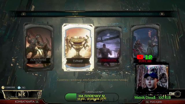 MORTAL KOMBAT 11 / МАМА СКОЛЬКО СТОИТ МОЯ ЖИЗНЬ Ы смотреть онлайн