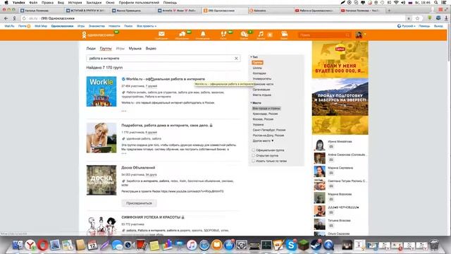 КАК ЛЕГКО И ПРОСТО ДОБАВЛЯТЬ ДРУЗЕЙ В ОДНОКЛАССНИКАХ смотреть онлайн