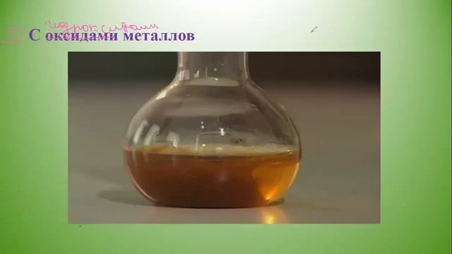 ХИМИЧЕСКИЕ СВОЙСТВА СОЛЯНОЙ КИСЛОТЫ online video cutter com смотреть онлайн