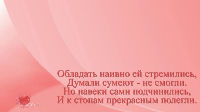 С праздником милые женщины! С днем 8 марта! смотреть онлайн