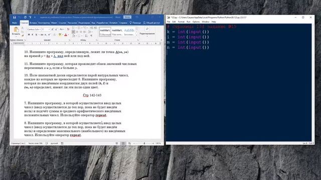 ГДЗ по программированию на python Босова часть 2 смотреть онлайн
