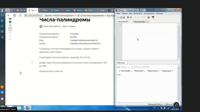 10 урок 3 модуль .Списочные выражения. Разбор всех задач смотреть онлайн