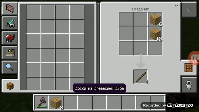 Как скрафтить палки в Майнкрафт? смотреть онлайн