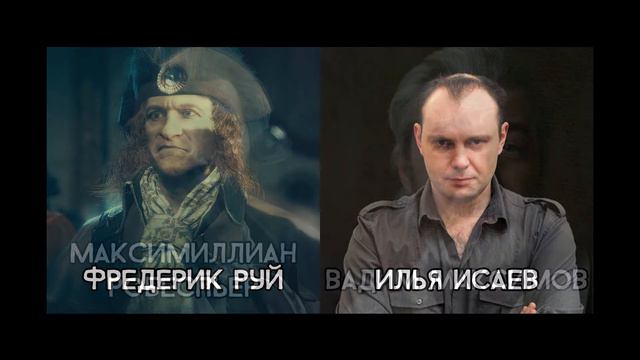 Assassin's Creed: Unity - Актёры русского дубляжа (РЛИ) смотреть онлайн