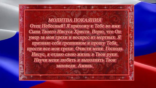 Россия, склонись перед Богом! смотреть онлайн
