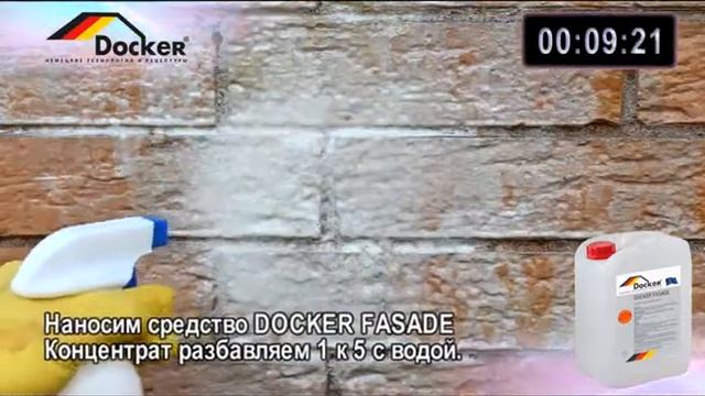 24 Docker Fasade смотреть онлайн