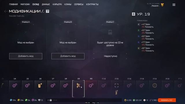 Играю РМ в Варфейс смотреть онлайн