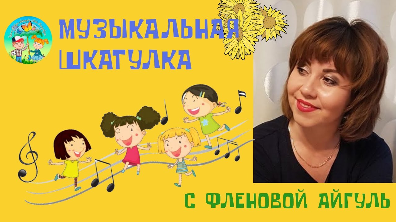 Музыкальная шкатулка. Игры. 2020 год смотреть онлайн