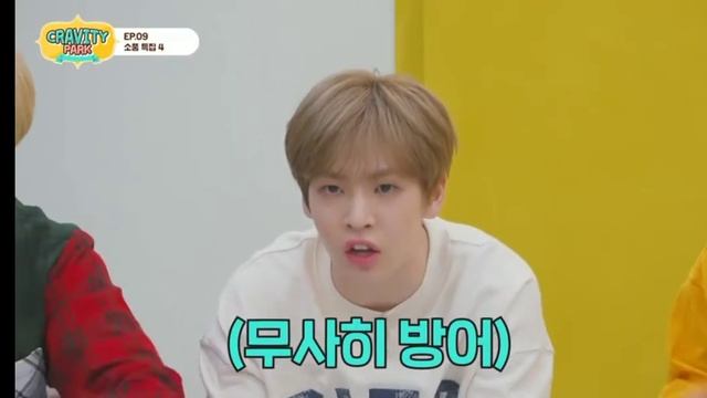 Woobin out! | CRAVITY GAMES смотреть онлайн