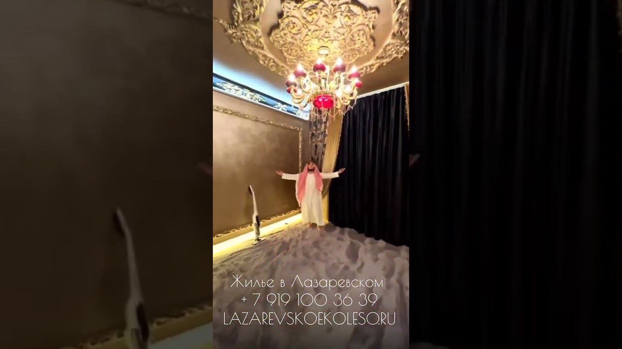 Жилье в Лазаревском. Отдых в Лазаревском 2023 #shorts смотреть онлайн