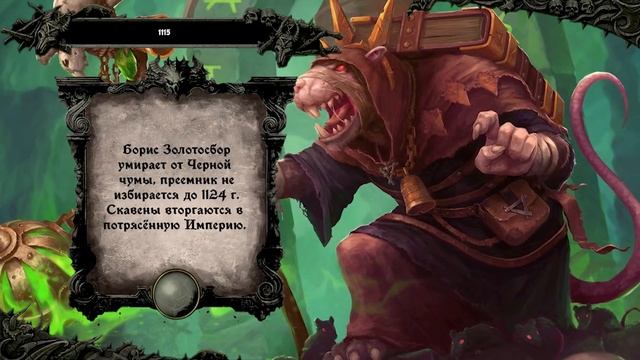 Warhammer Fantasy: История Мира. смотреть онлайн