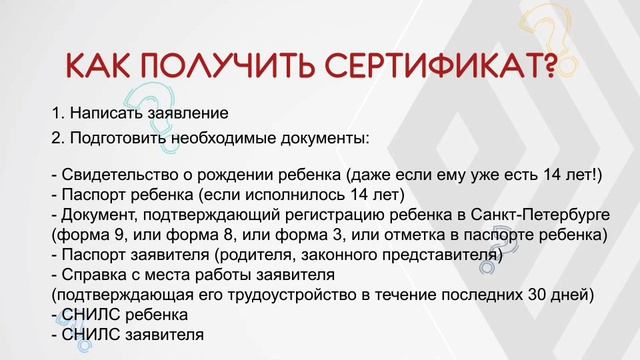 Как получить сертификат | ЦОО Молодежный смотреть онлайн