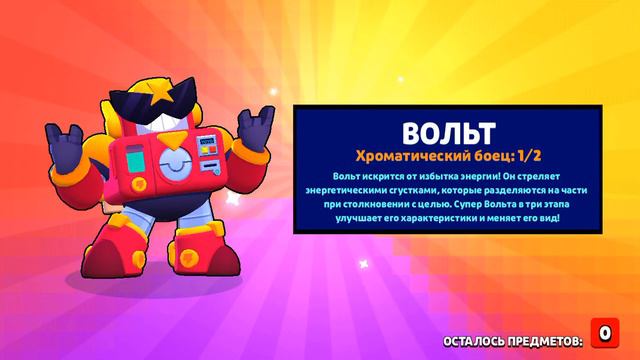 Выпал Вольт?????????WTF??????? Почему вчера не было видео🤔🤔🤔Супер везение на основе???? смотреть онлайн