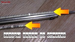 Замена поворотно-откидного запора «САМО»