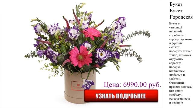 Букет Букет Городская жизнь смотреть онлайн