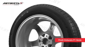 Обзор летней шины Pirelli Cinturato P1 Verde ● Автосеть ●