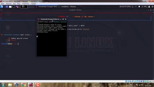 Взлом Wi-fi , осторожно!!!