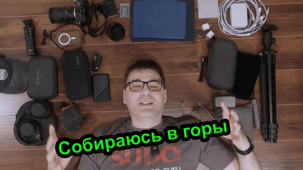 Дев Лог S3E6 - Собираюсь в горы Банфф (Альберта, Канада) смотреть онлайн