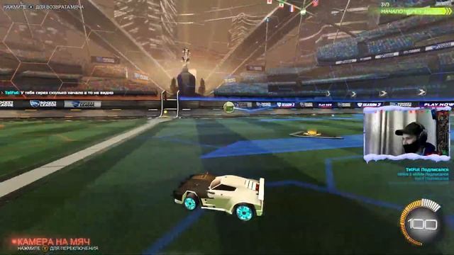 Rocket League! Вечерняя рокет лига, турниры и паблики :) смотреть онлайн