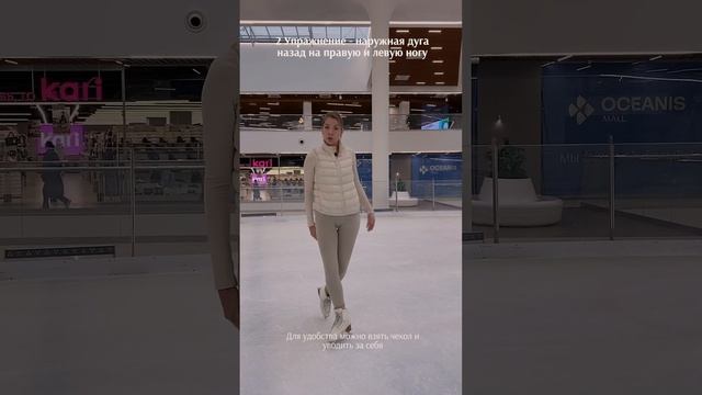 Упражнение «Чоктау» для продвинутых фигуристов. смотреть онлайн