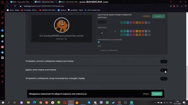 КАК ДОБАВИТЬ БОТА MEE6 НА СЕРВЕР В DISCORD