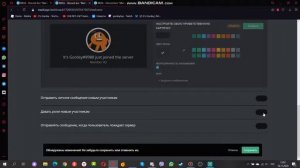 КАК ДОБАВИТЬ БОТА MEE6 НА СЕРВЕР В DISCORD