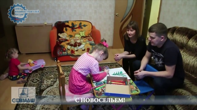 с новосельем! смотреть онлайн