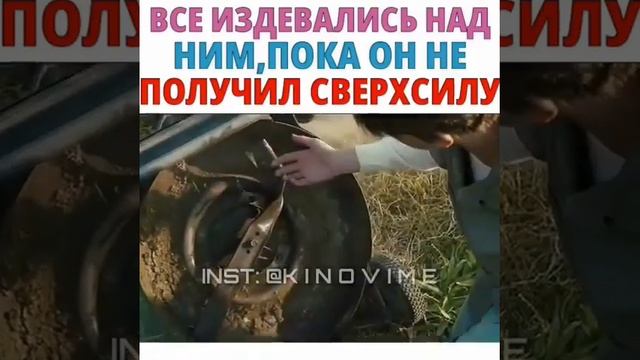 Все издевались над ним, пока он не получил сверхсилу смотреть онлайн