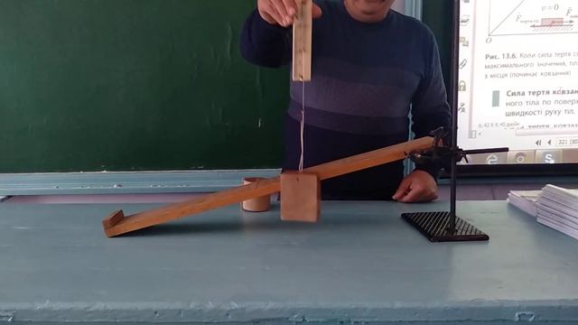 Сила трения покоя, скольжения, качения. смотреть онлайн