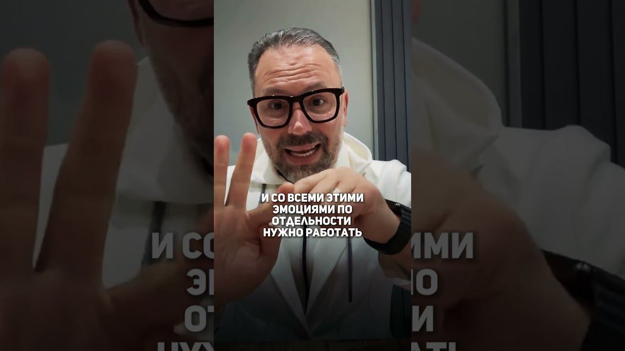 Как пережить #предательство #психолог #эмоции смотреть онлайн