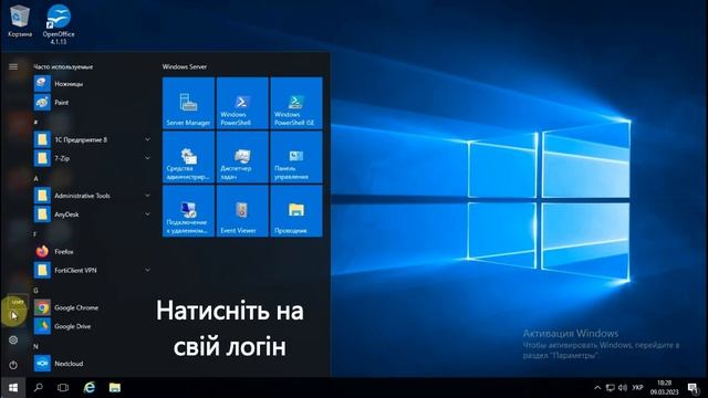 Як правильно завершати сеанс на Windows Server 2016/2019 смотреть онлайн