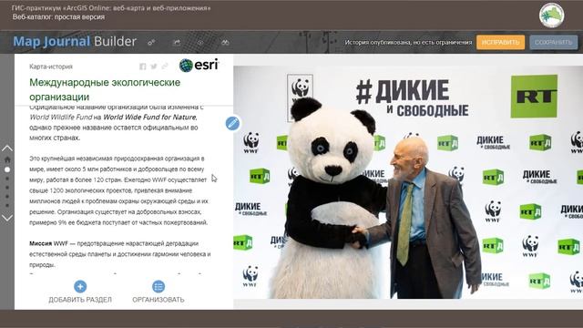 ArcGIS Online. Видеоурок: Веб-каталог: простая версия смотреть онлайн