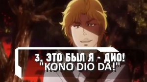 Что такое "ДжоДжо мемы" ? | JoJo Meme | Мемы из Jojo's bizarre adventure