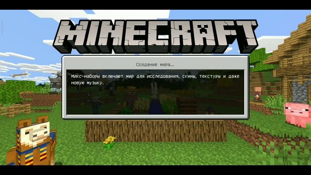 КАК СДЕЛАТЬ РЕАЛИСТИЧНОЕ НЕБО В МАЙНКРАФТ ПЕ? смотреть онлайн