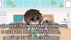 |Мини-фильм|Гача лайф "Родила ради хайпа😔"