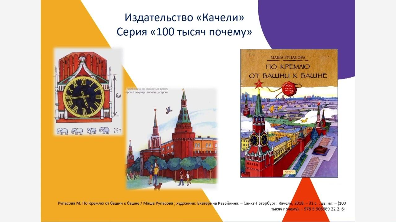 «100 тысяч почему», обзор научно-популярных серий для детей смотреть онлайн