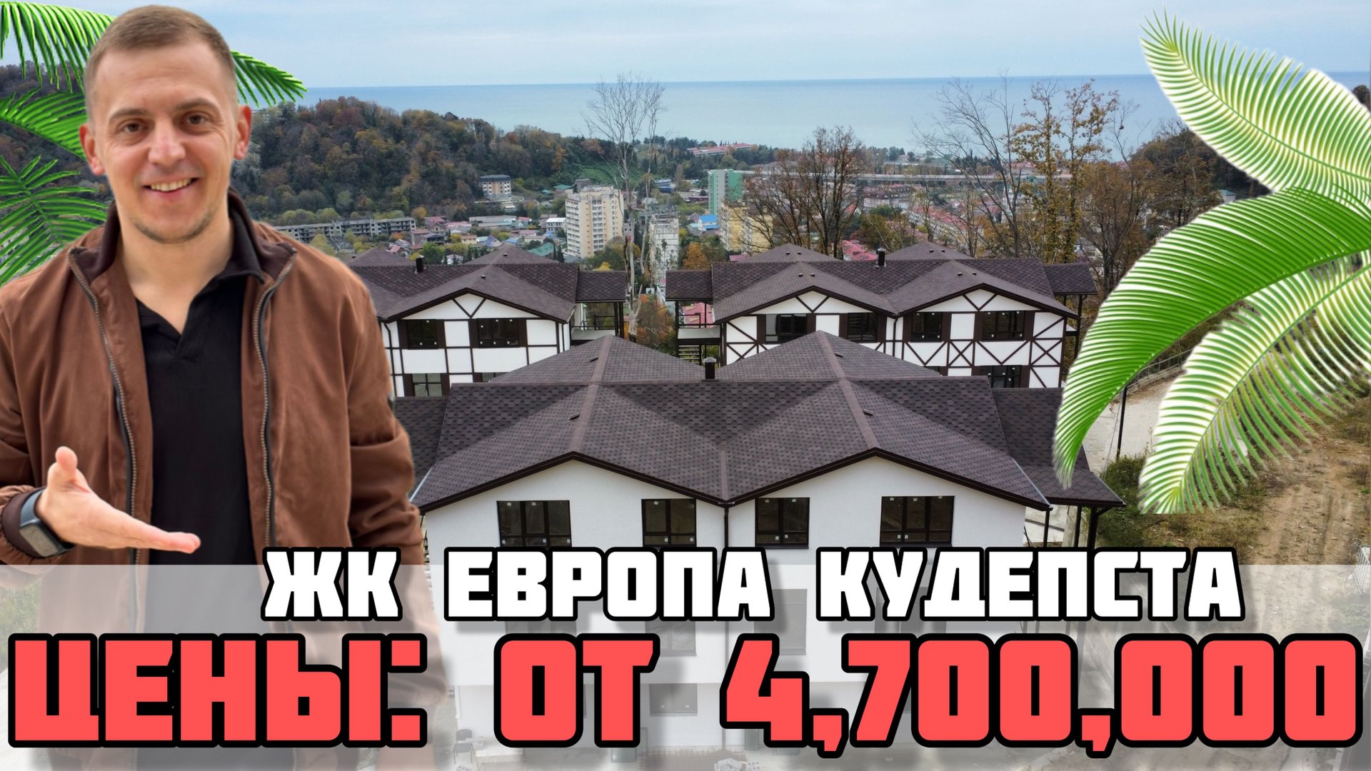 Квартира в Сочи с ремонтом недорого и с видом на море. смотреть онлайн