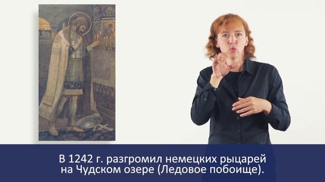 Князь Александр Невский смотреть онлайн