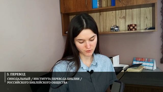 Как выбрать Библию? смотреть онлайн