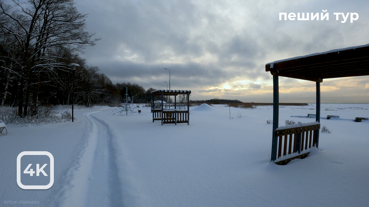 Прогулка вдоль залива по снежному пляжу. Санкт-Петербург