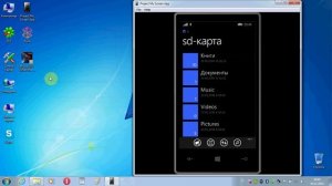 Где хранятся файлы переданные по Bluetooth на Windows Phone устройствах
