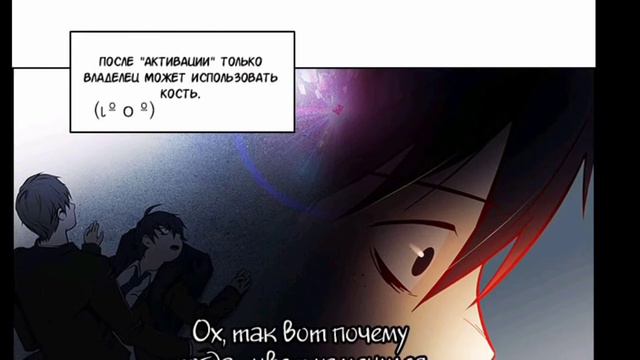 "Кости" глава 5 смотреть онлайн