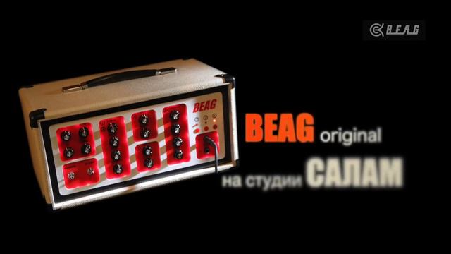 BEAG original на студии Салам part III смотреть онлайн