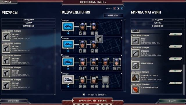 911 Operator. Самые криминальные города мира. Пермь #3 смотреть онлайн