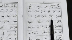 22 урок буква {х!а} ح как научиться читать на арабском языке